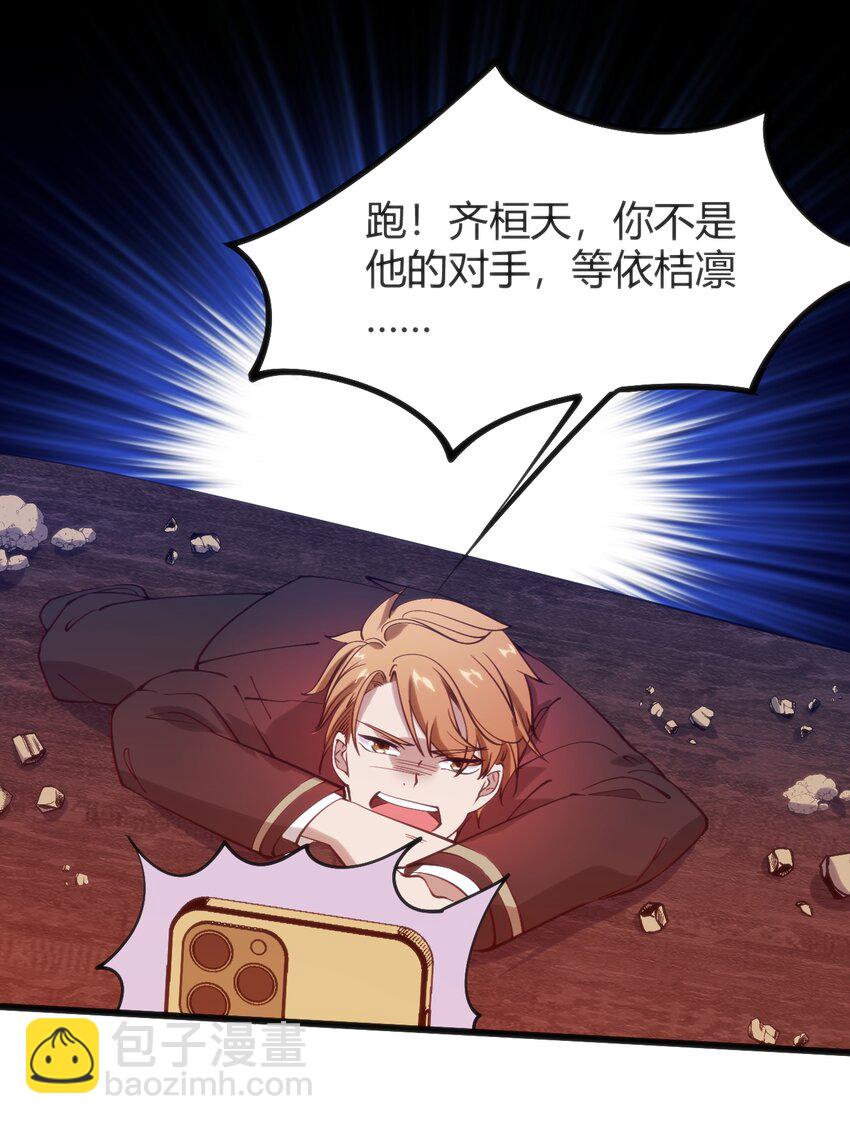 穿書必死逃脫計劃！ - 042 大小姐，我盡力了(1/2) - 2