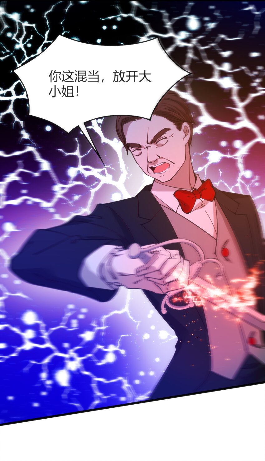 穿書必死逃脫計劃！ - 042 大小姐，我盡力了(1/2) - 1