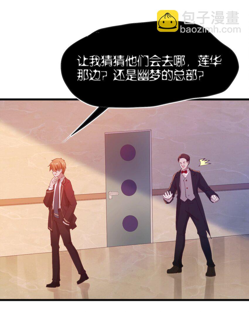 穿書必死逃脫計劃！ - 042 大小姐，我盡力了(1/2) - 7