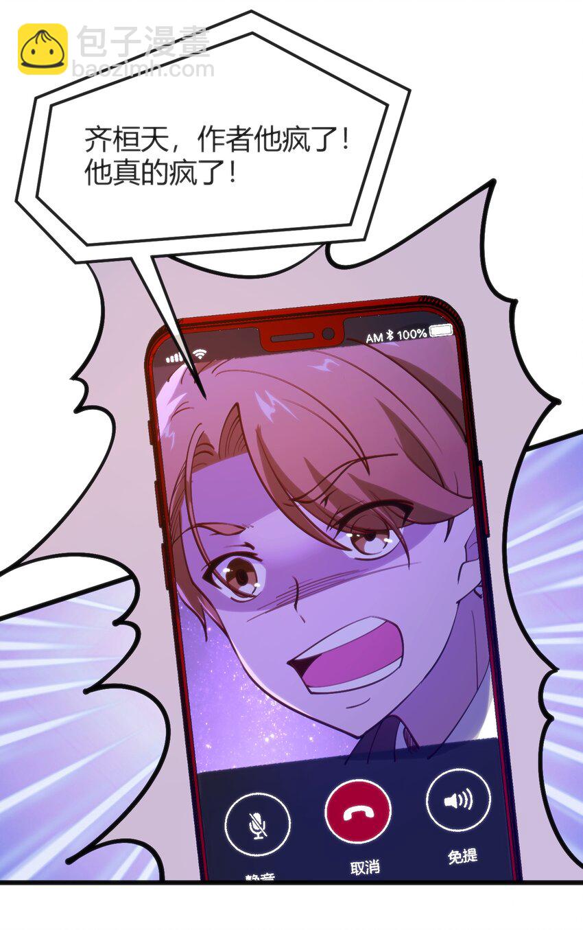 穿書必死逃脫計劃！ - 042 大小姐，我盡力了(1/2) - 3