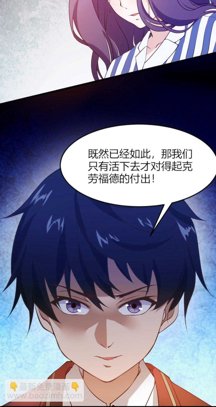 穿書必死逃脫計劃！ - 042 大小姐，我盡力了(1/2) - 6