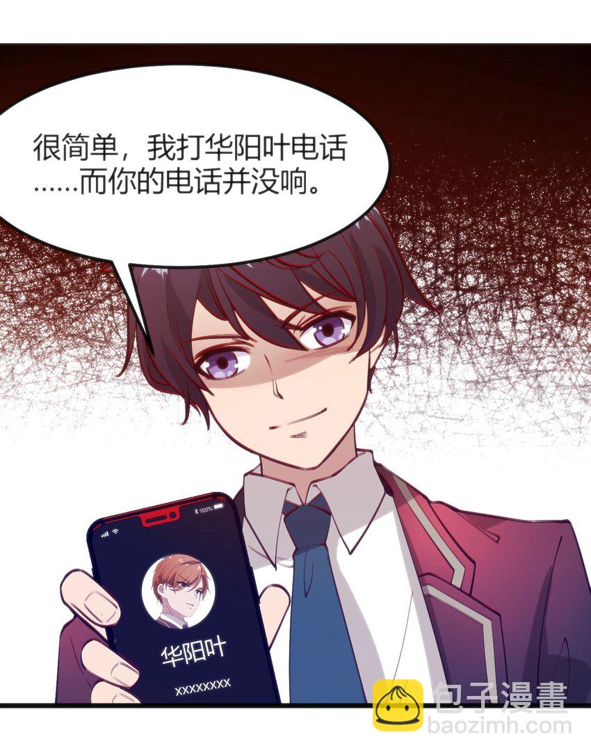 穿書必死逃脫計劃！ - 042 大小姐，我盡力了(1/2) - 6