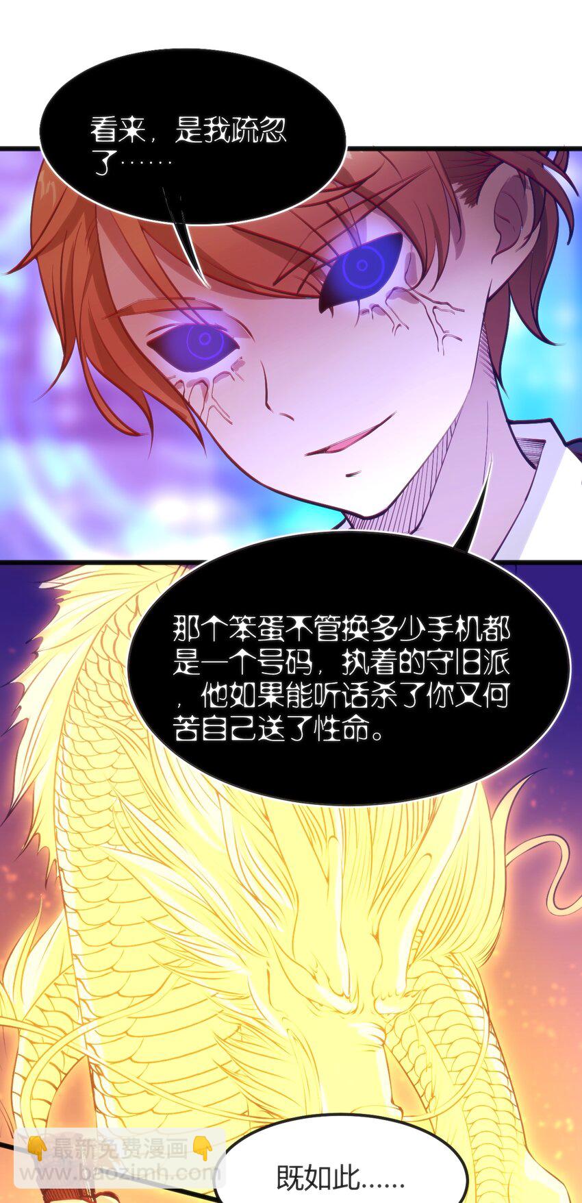 穿書必死逃脫計劃！ - 042 大小姐，我盡力了(1/2) - 7