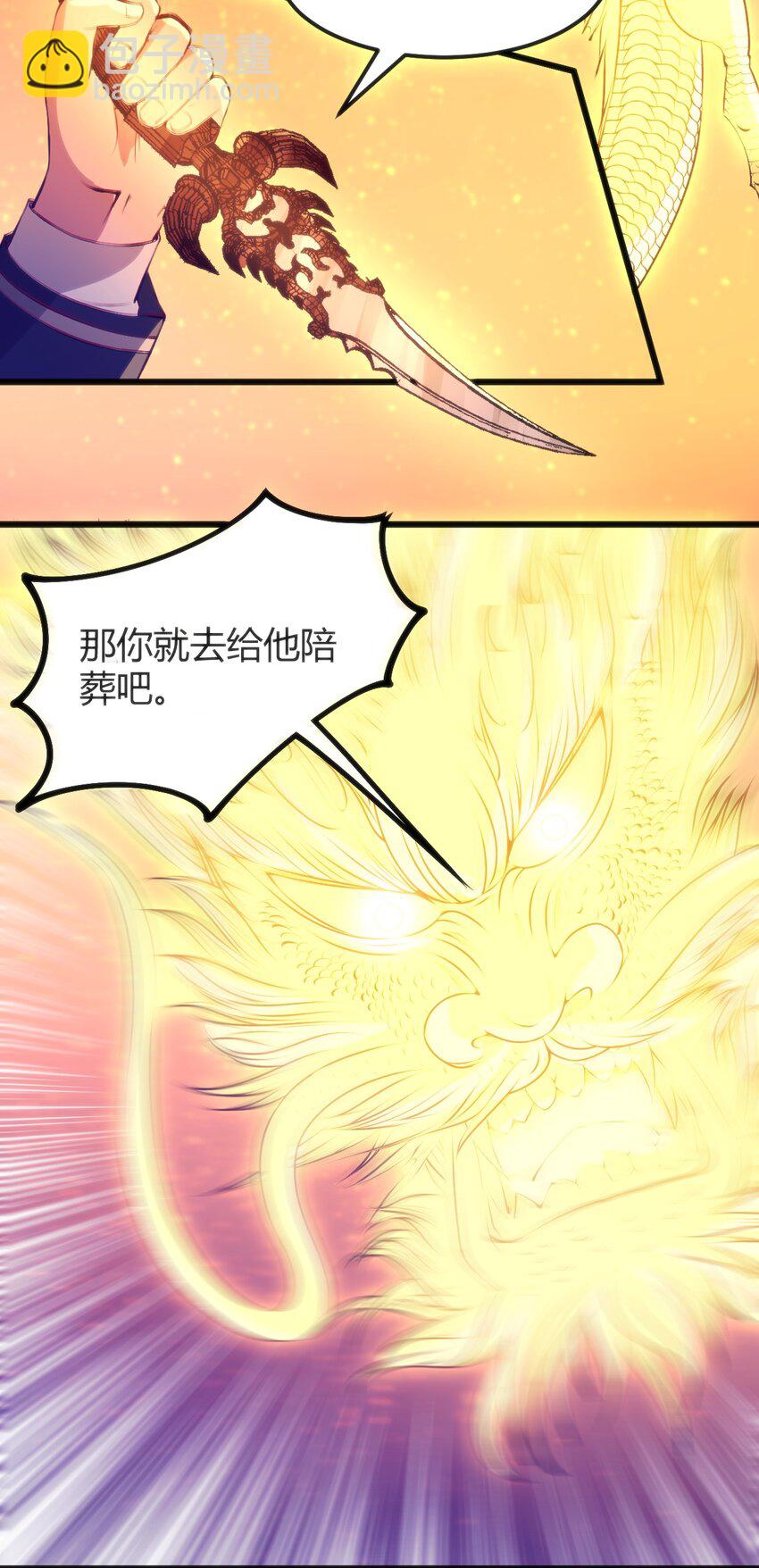 穿書必死逃脫計劃！ - 042 大小姐，我盡力了(1/2) - 8