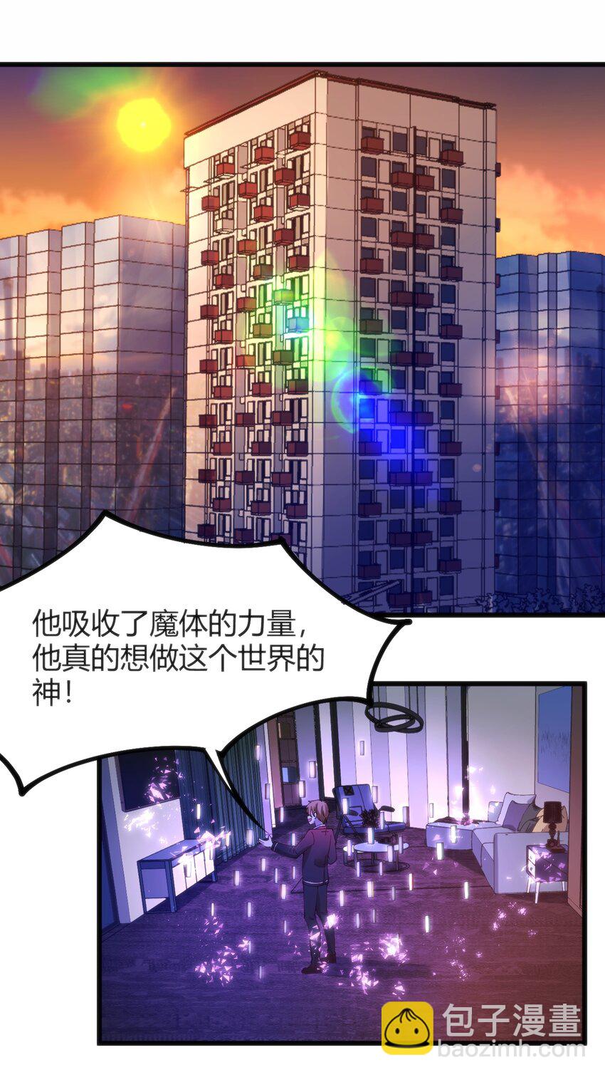 穿書必死逃脫計劃！ - 042 大小姐，我盡力了(1/2) - 5