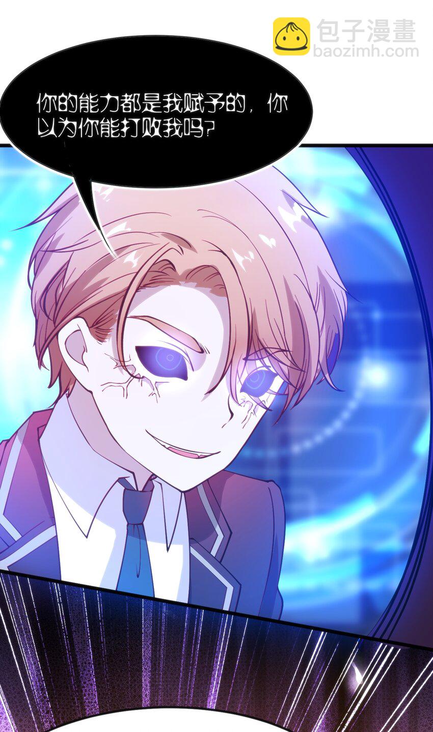 穿書必死逃脫計劃！ - 042 大小姐，我盡力了(1/2) - 2