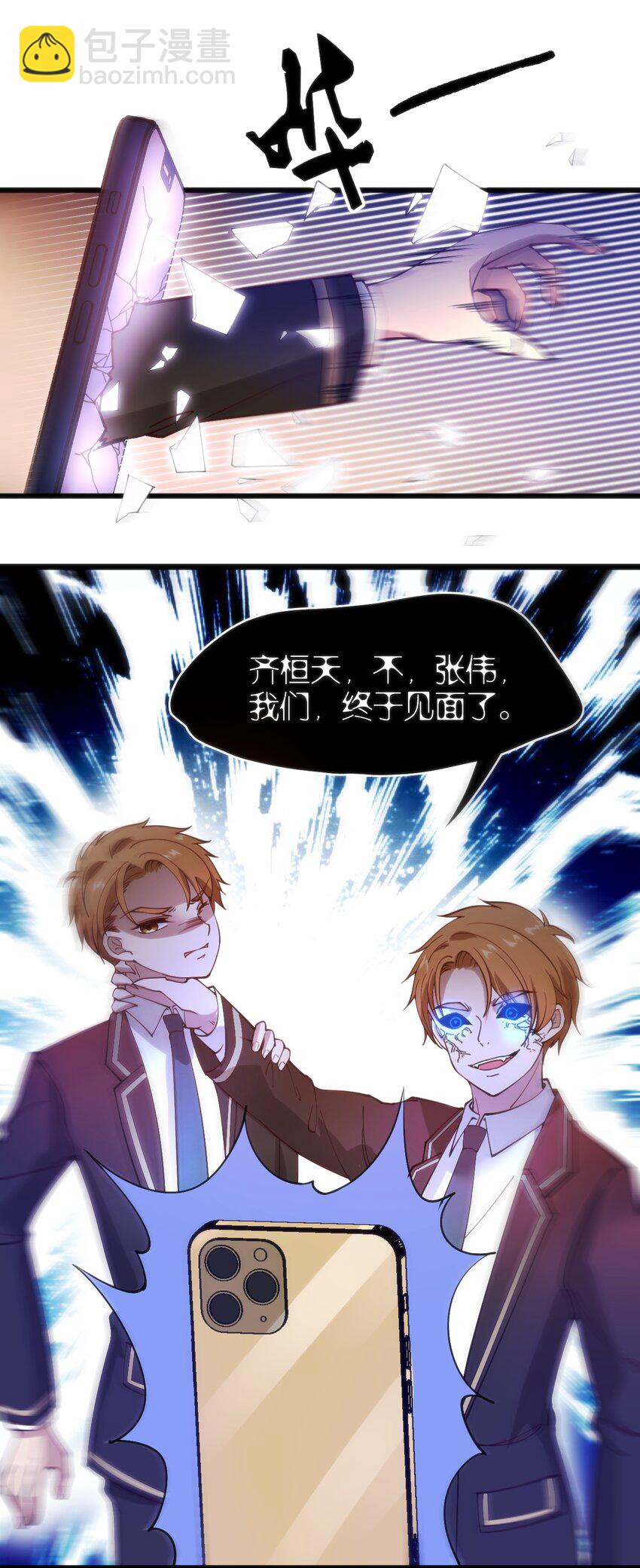 穿書必死逃脫計劃！ - 042 大小姐，我盡力了(1/2) - 6