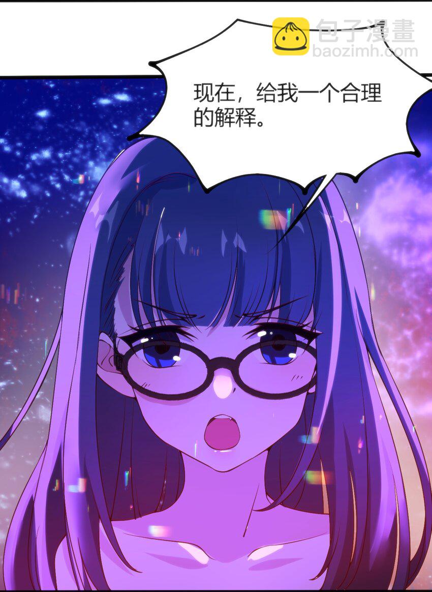 穿書必死逃脫計劃！ - 044 真正的作者(1/2) - 4