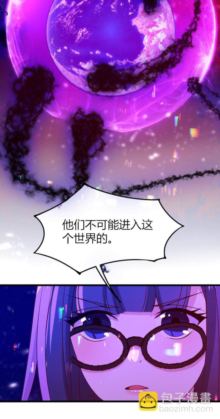 穿書必死逃脫計劃！ - 044 真正的作者(1/2) - 2