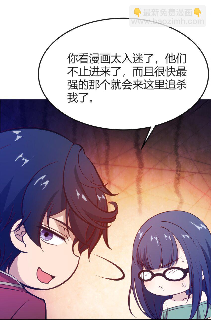 穿書必死逃脫計劃！ - 044 真正的作者(1/2) - 3