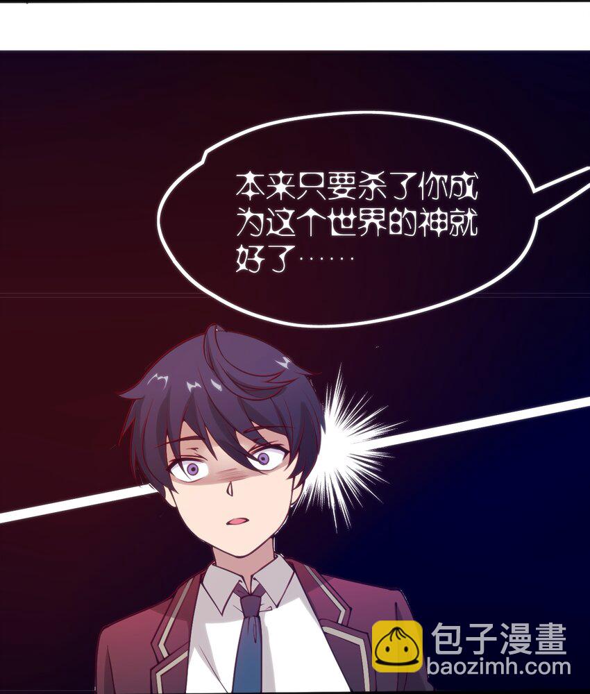 穿書必死逃脫計劃！ - 044 真正的作者(1/2) - 4