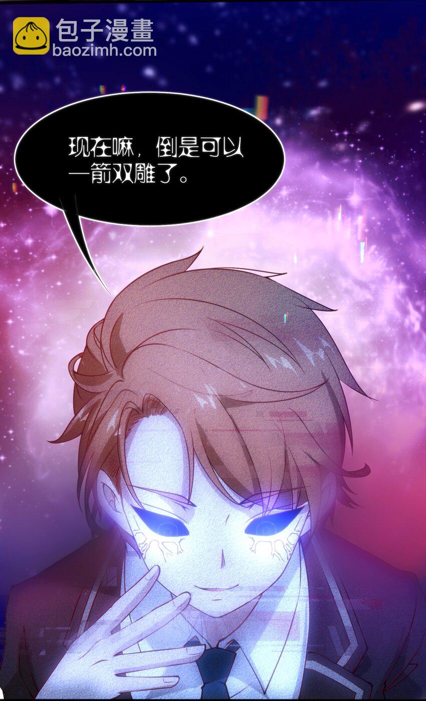 穿書必死逃脫計劃！ - 044 真正的作者(1/2) - 5