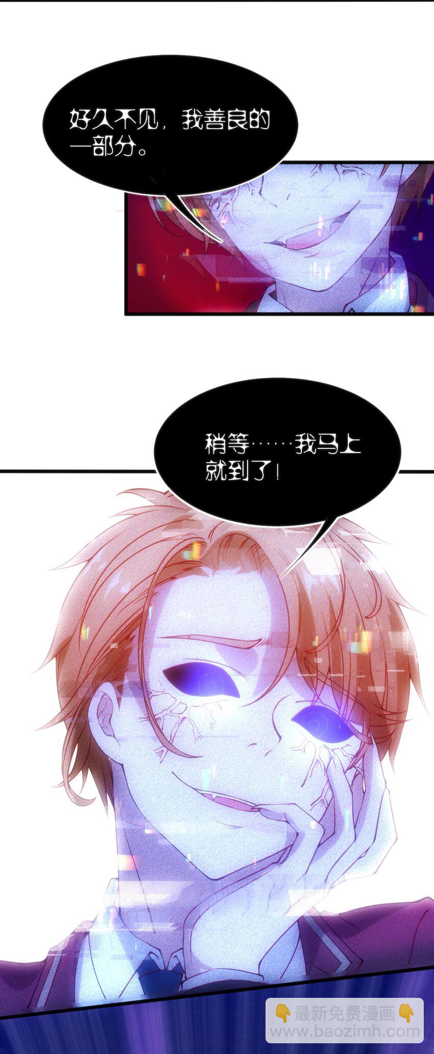 穿書必死逃脫計劃！ - 044 真正的作者(1/2) - 7