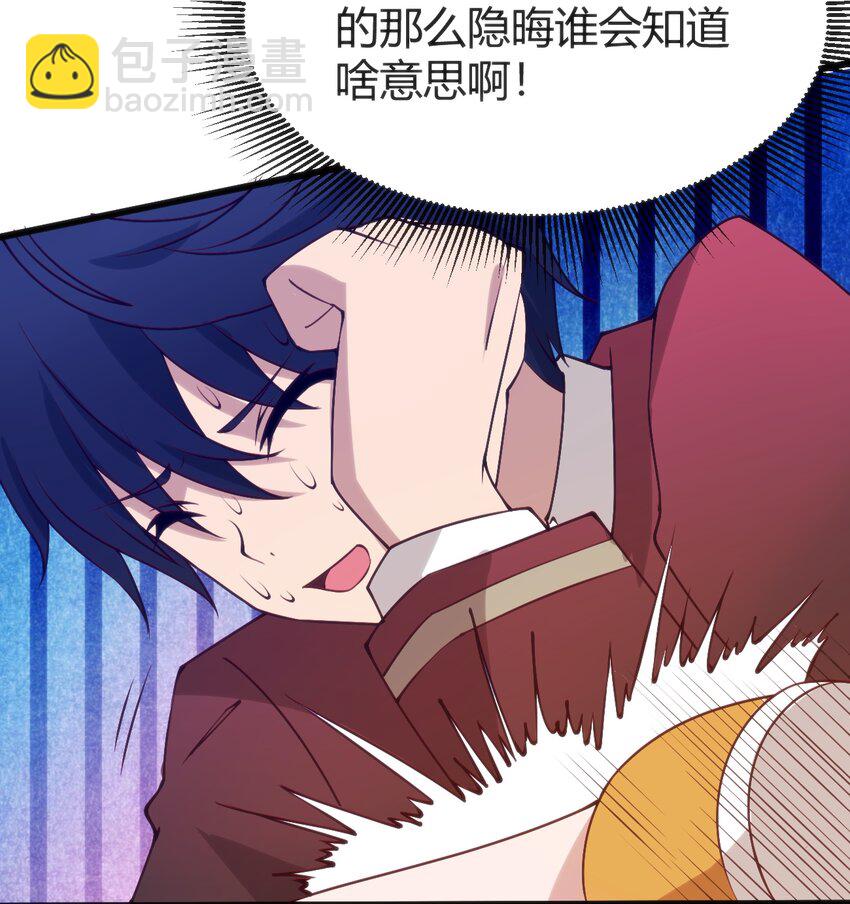 穿書必死逃脫計劃！ - 044 真正的作者(1/2) - 4