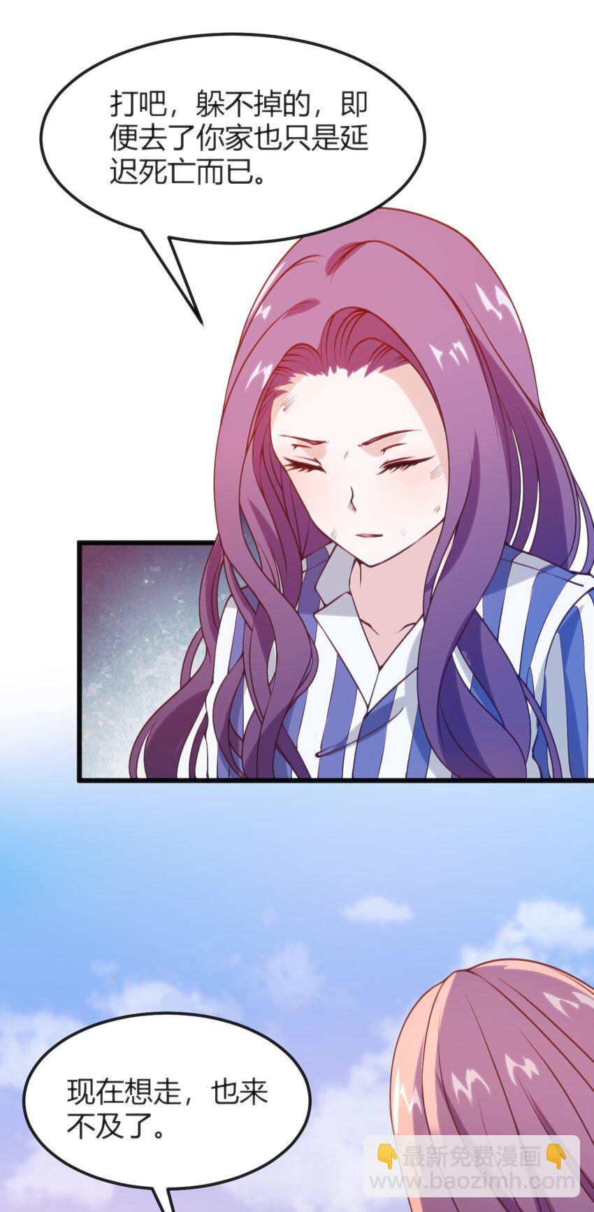 穿書必死逃脫計劃！ - 044 真正的作者(1/2) - 2