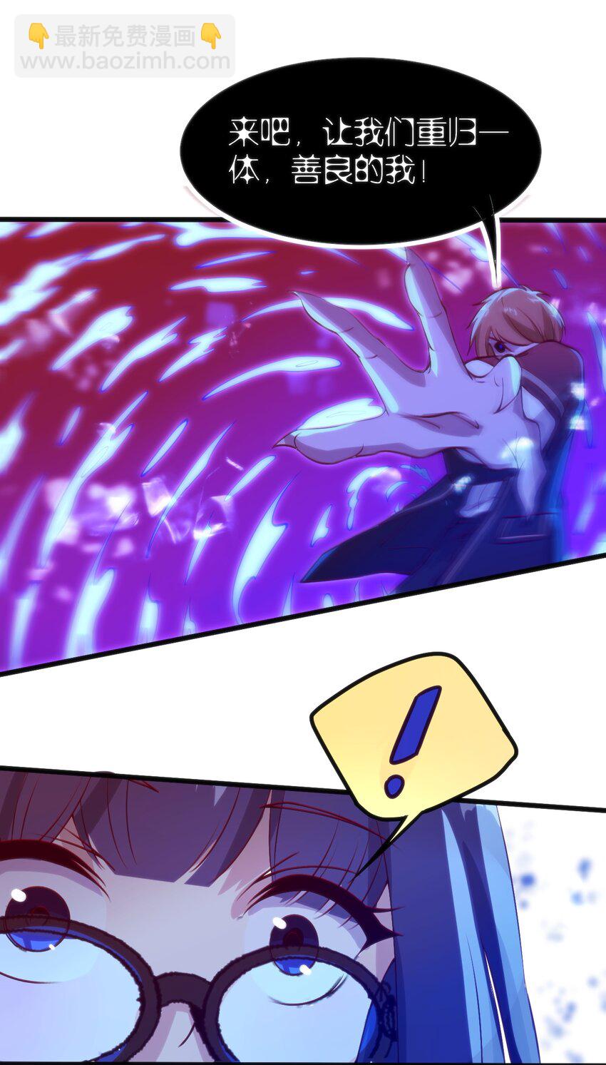 穿書必死逃脫計劃！ - 044 真正的作者(2/2) - 2