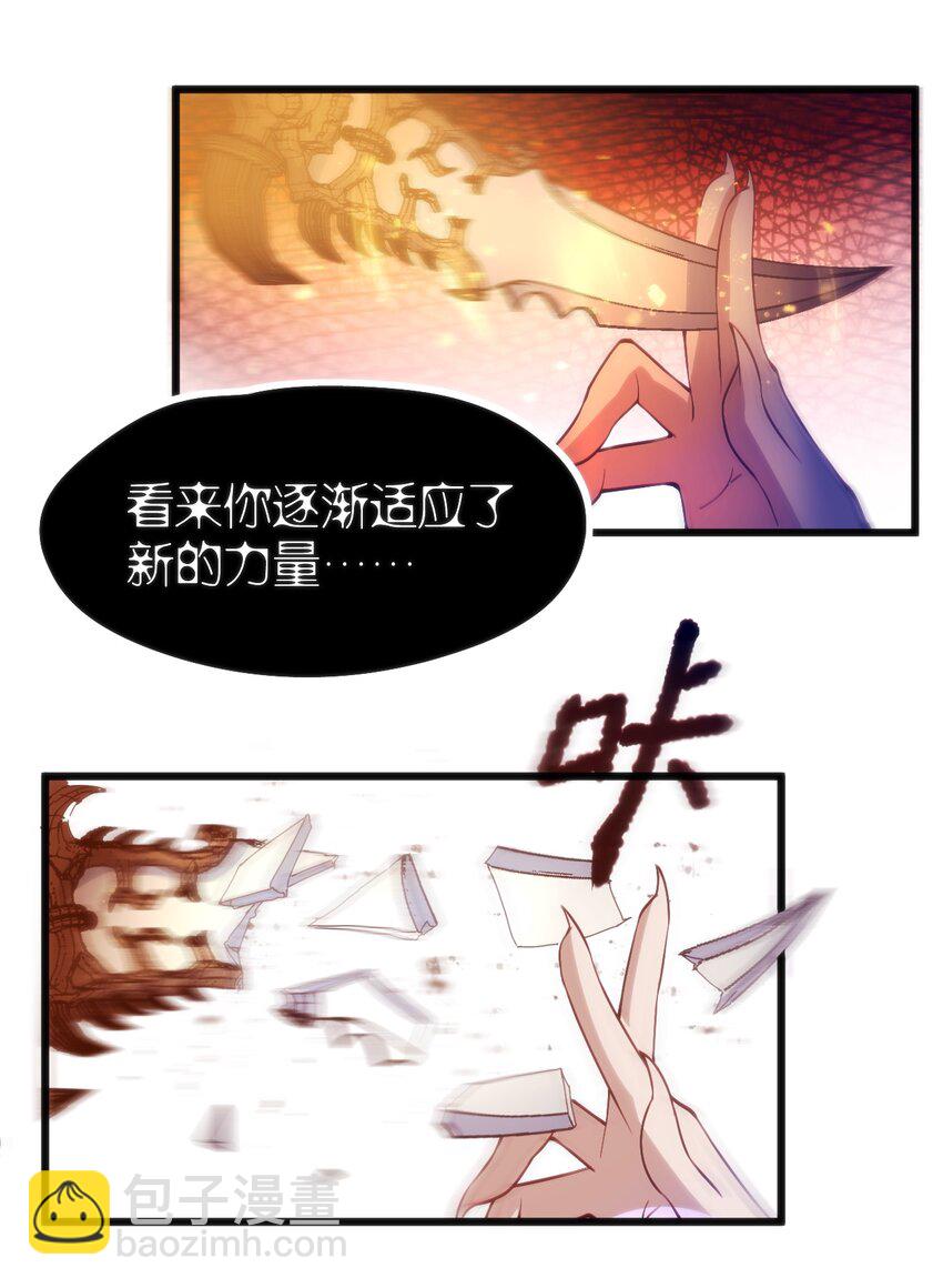 穿書必死逃脫計劃！ - 044 真正的作者(2/2) - 2