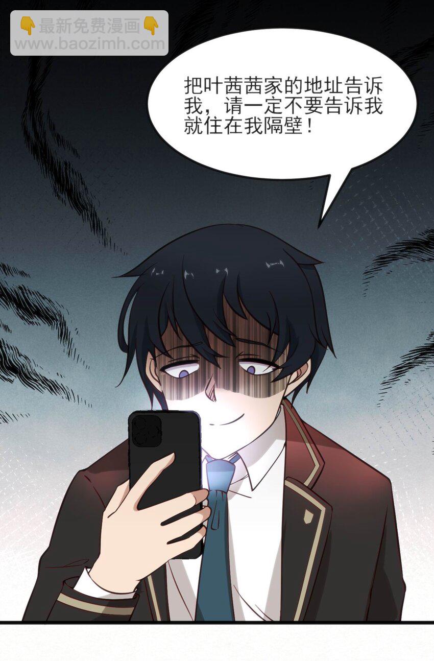 穿書必死逃脫計劃！ - 006 生氣的青梅竹馬(1/2) - 3