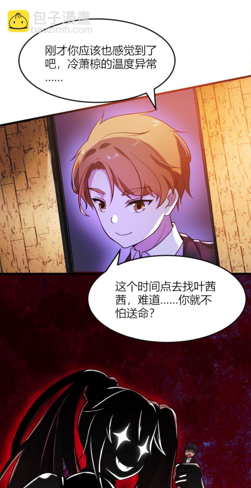 穿書必死逃脫計劃！ - 006 生氣的青梅竹馬(1/2) - 8