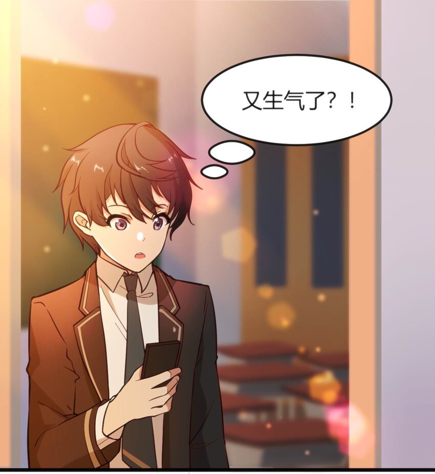 穿書必死逃脫計劃！ - 006 生氣的青梅竹馬(1/2) - 2