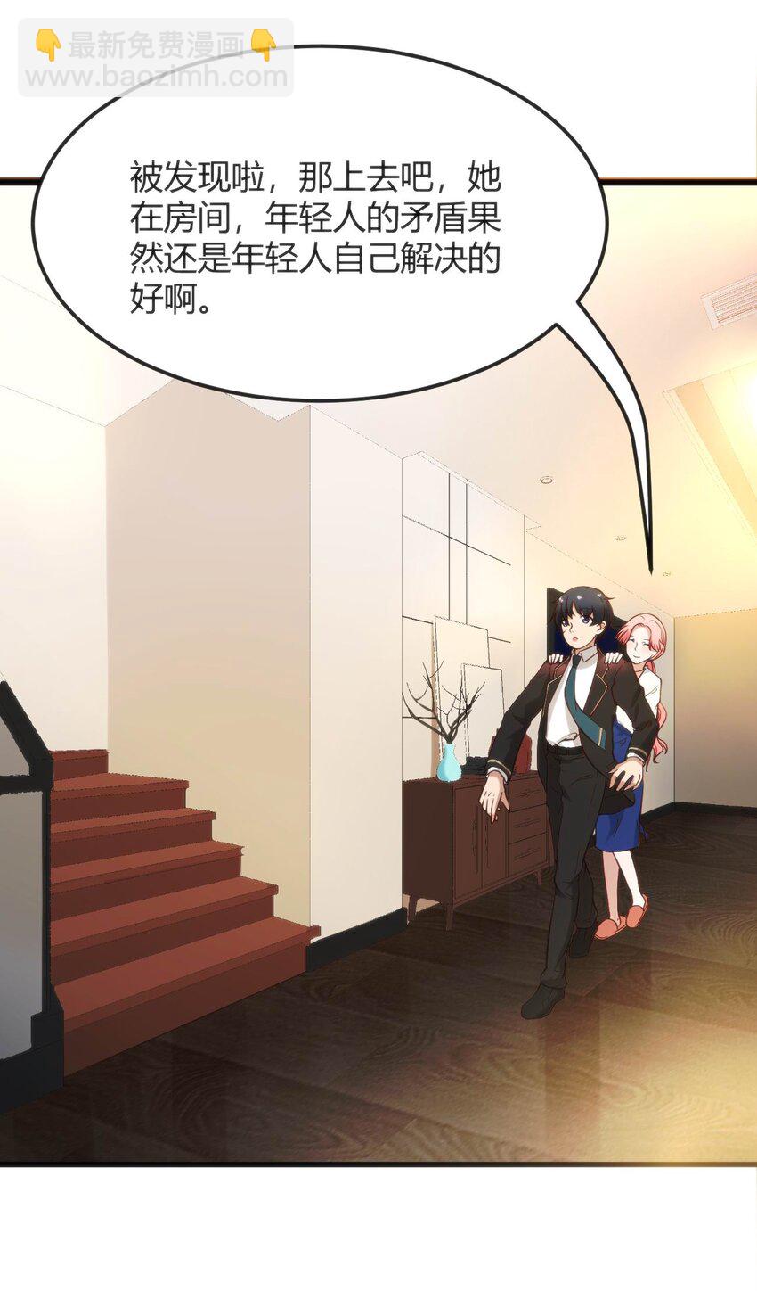 穿書必死逃脫計劃！ - 006 生氣的青梅竹馬(1/2) - 6