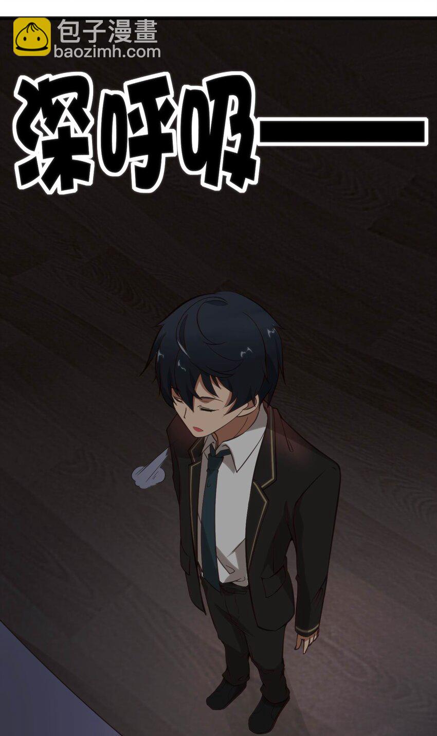 穿書必死逃脫計劃！ - 006 生氣的青梅竹馬(1/2) - 7