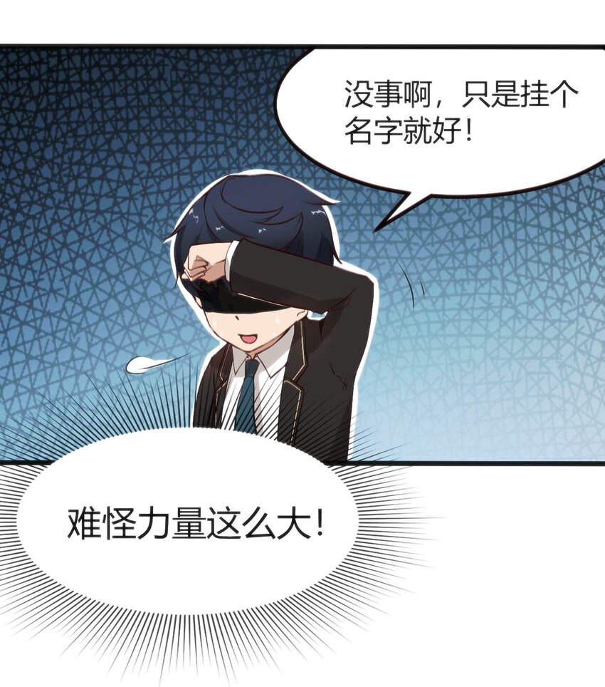 穿書必死逃脫計劃！ - 006 生氣的青梅竹馬(2/2) - 2