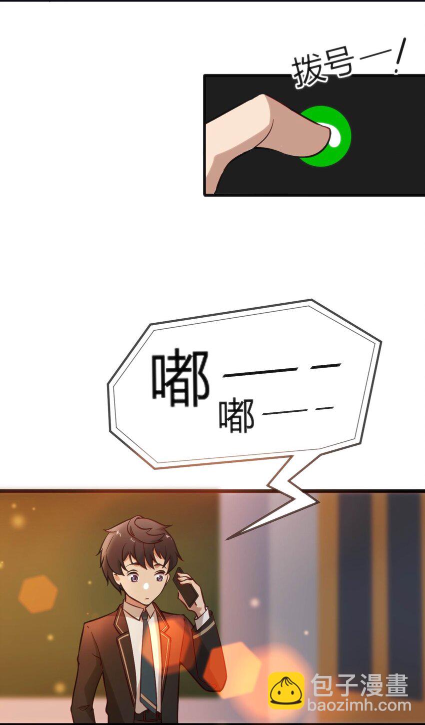 穿書必死逃脫計劃！ - 006 生氣的青梅竹馬(1/2) - 6