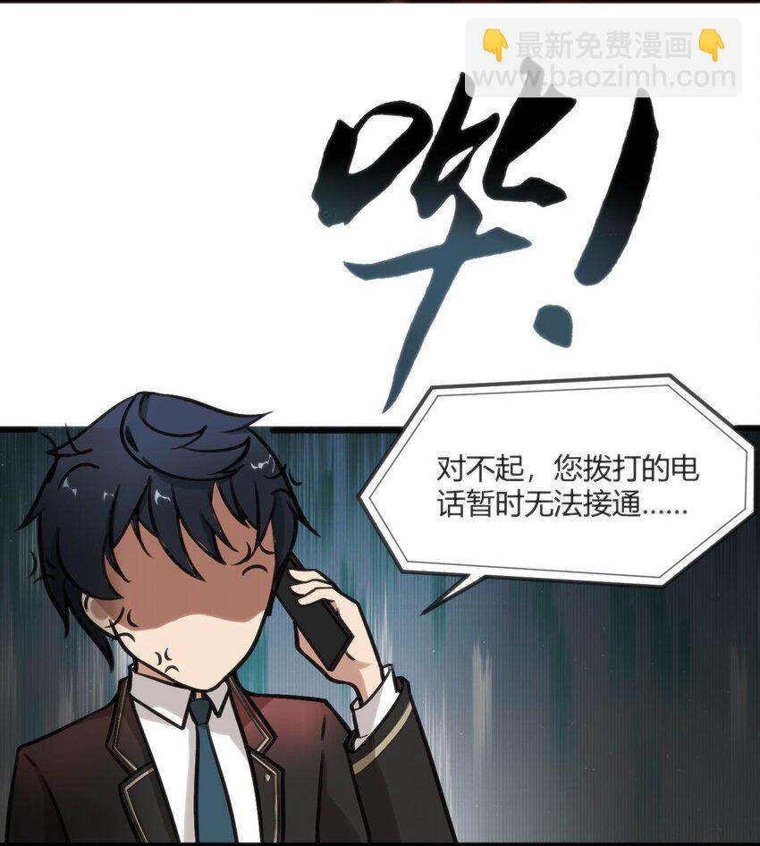 穿書必死逃脫計劃！ - 006 生氣的青梅竹馬(1/2) - 7