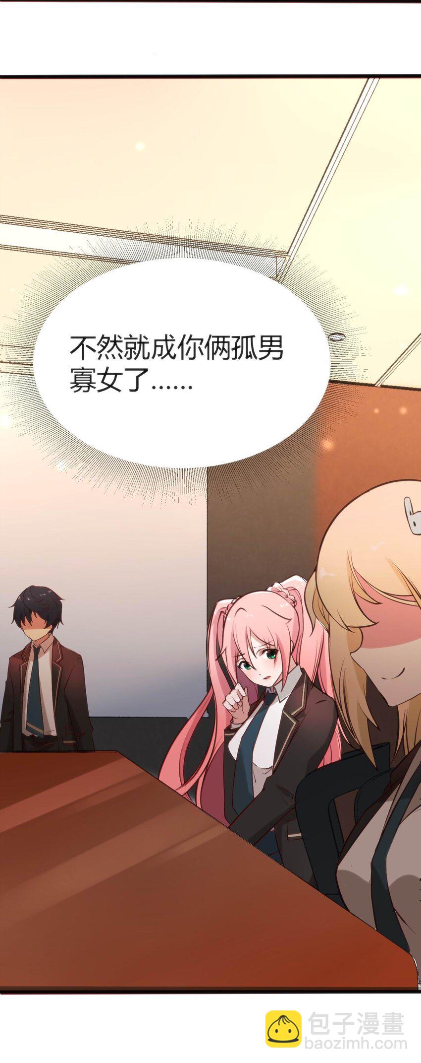 穿書必死逃脫計劃！ - 008 紅衣幽靈(1/2) - 3