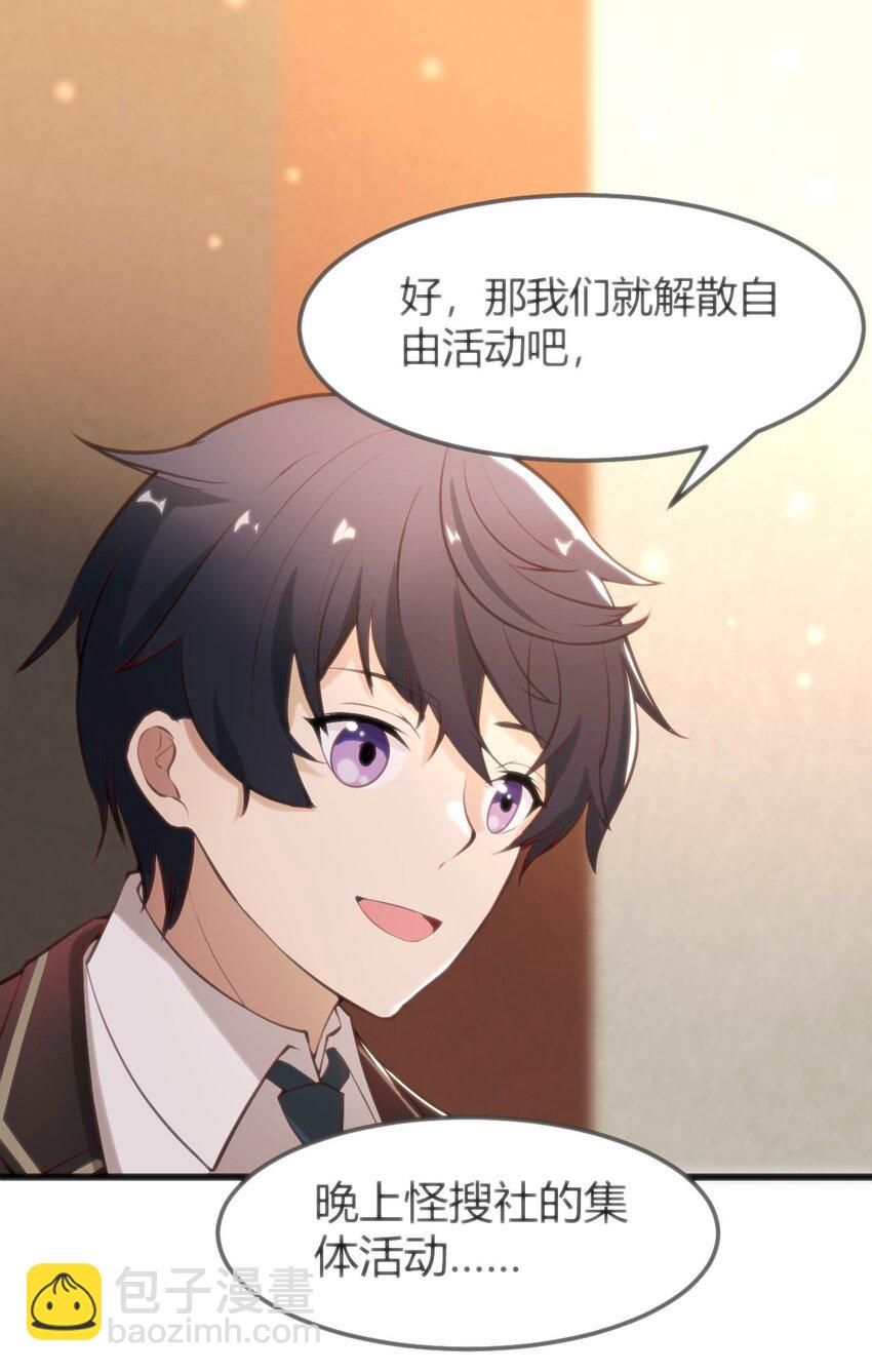 穿書必死逃脫計劃！ - 008 紅衣幽靈(1/2) - 4