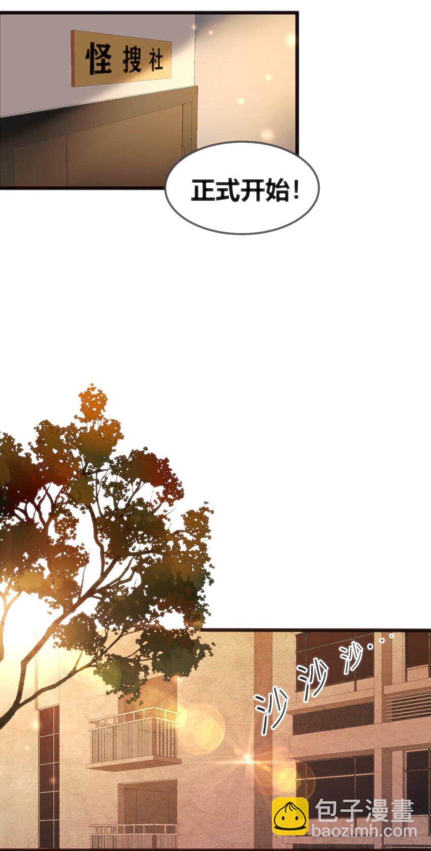 穿書必死逃脫計劃！ - 008 紅衣幽靈(1/2) - 5