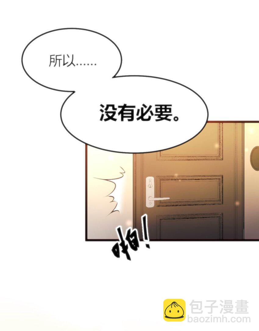 穿書必死逃脫計劃！ - 008 紅衣幽靈(1/2) - 3