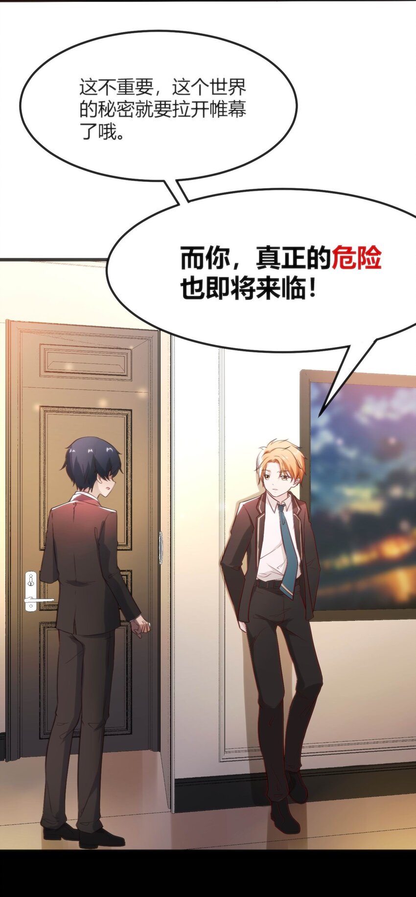 穿書必死逃脫計劃！ - 008 紅衣幽靈(1/2) - 8