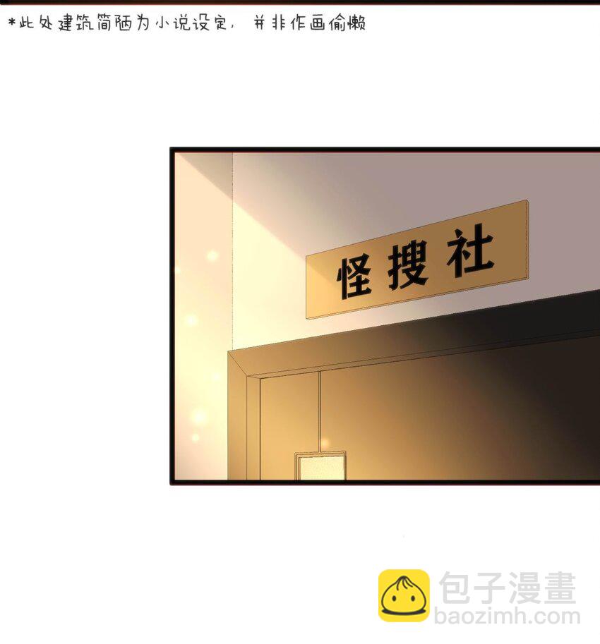 穿書必死逃脫計劃！ - 008 紅衣幽靈(1/2) - 3