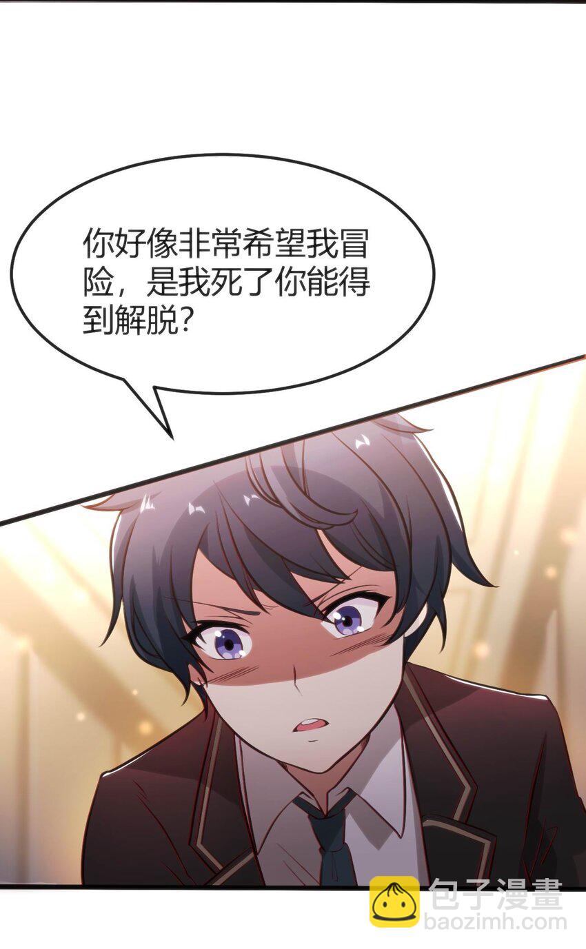 穿書必死逃脫計劃！ - 008 紅衣幽靈(1/2) - 7