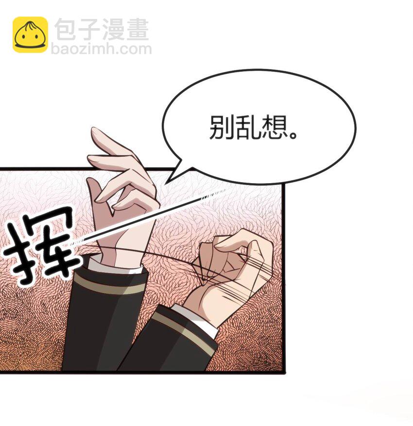 穿書必死逃脫計劃！ - 008 紅衣幽靈(1/2) - 8