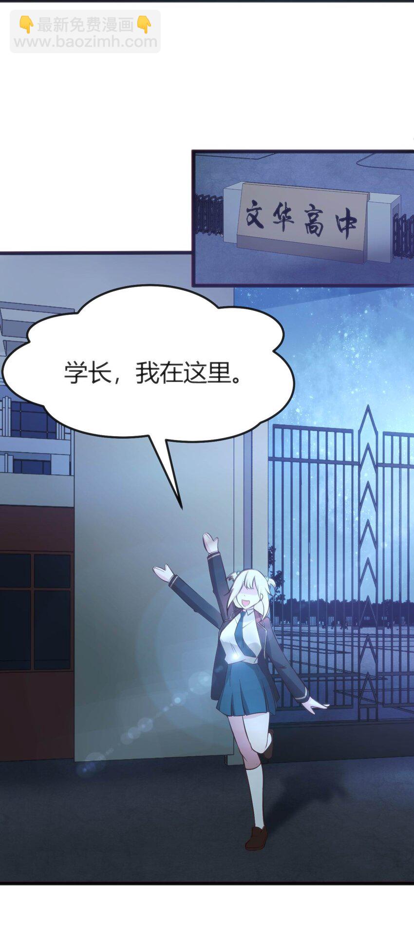 穿書必死逃脫計劃！ - 008 紅衣幽靈(1/2) - 3