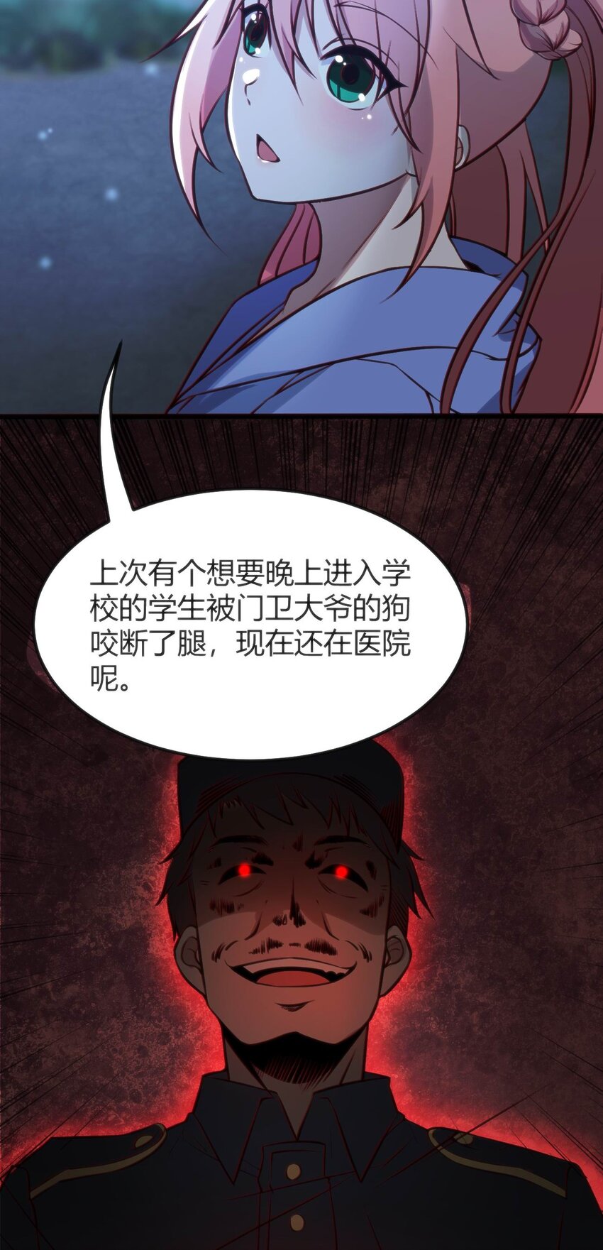 穿書必死逃脫計劃！ - 008 紅衣幽靈(1/2) - 7