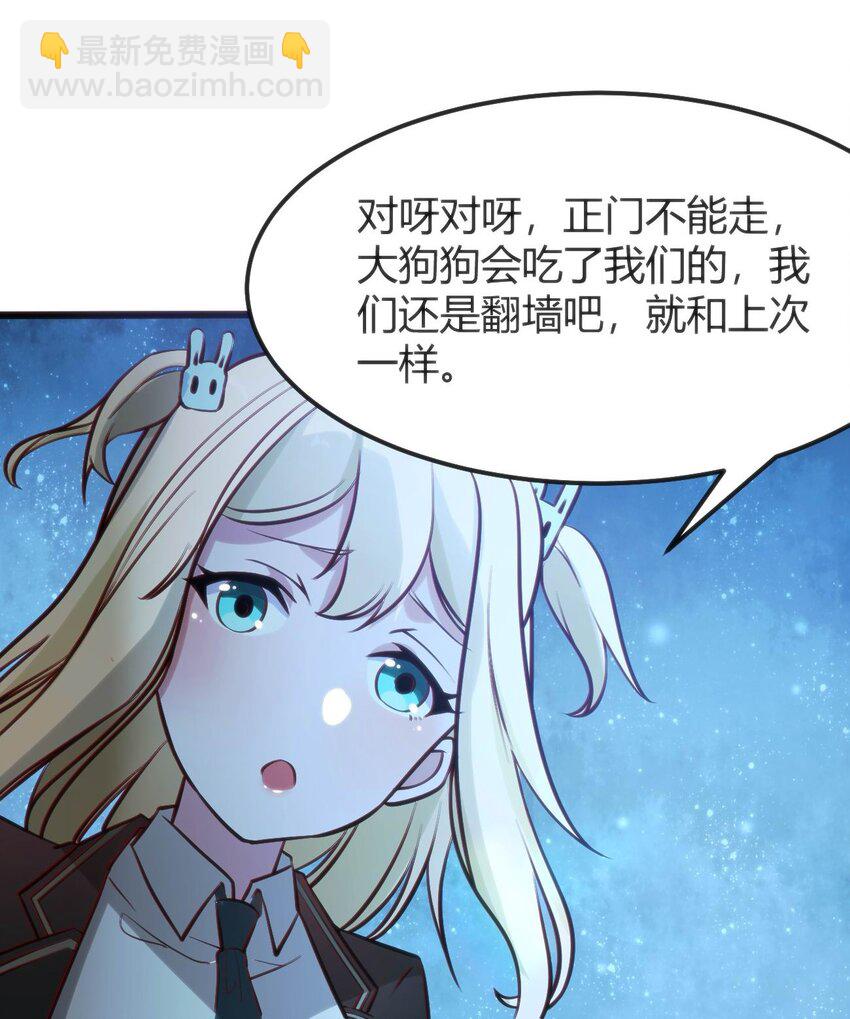 穿書必死逃脫計劃！ - 008 紅衣幽靈(1/2) - 2