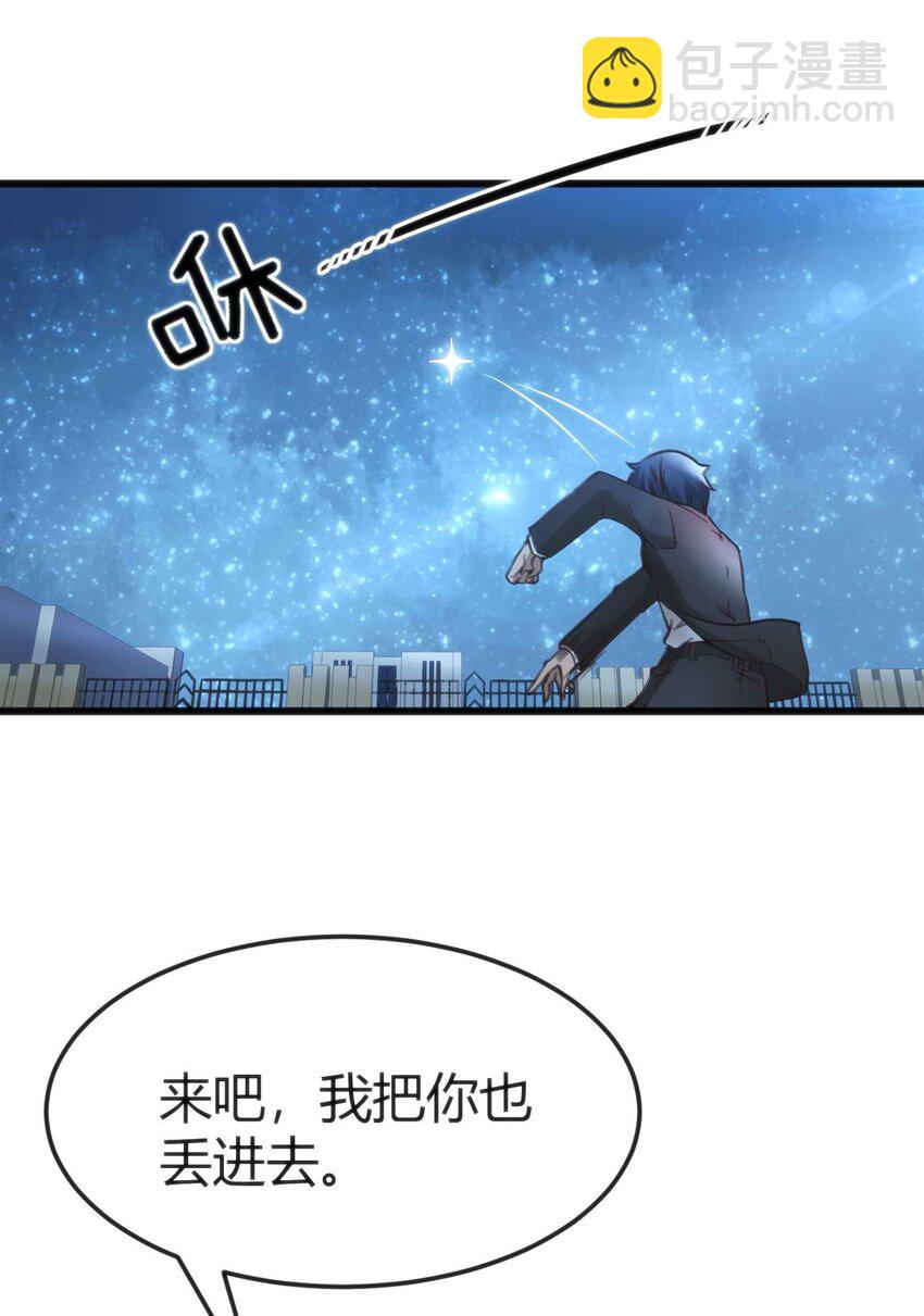 穿書必死逃脫計劃！ - 008 紅衣幽靈(2/2) - 3