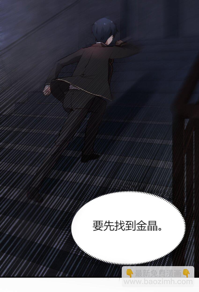 穿書必死逃脫計劃！ - 010 會魔法的學妹(1/2) - 2