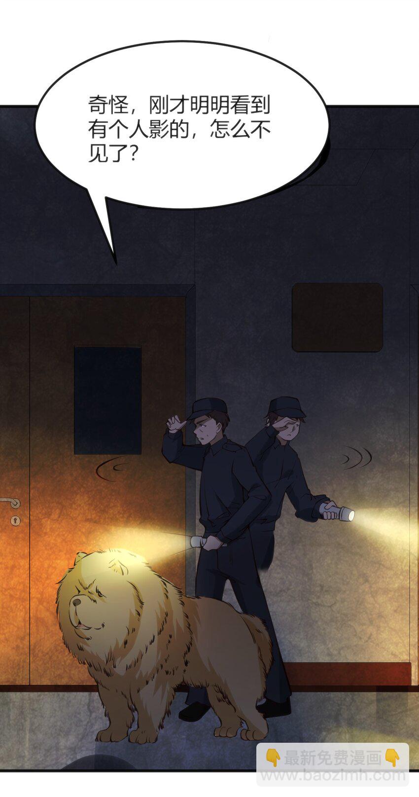 穿書必死逃脫計劃！ - 010 會魔法的學妹(1/2) - 4