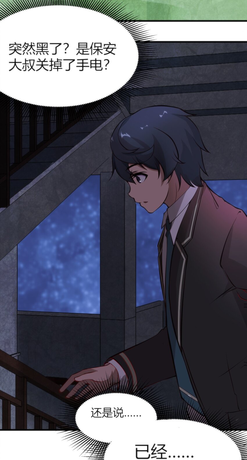 穿書必死逃脫計劃！ - 010 會魔法的學妹(1/2) - 7