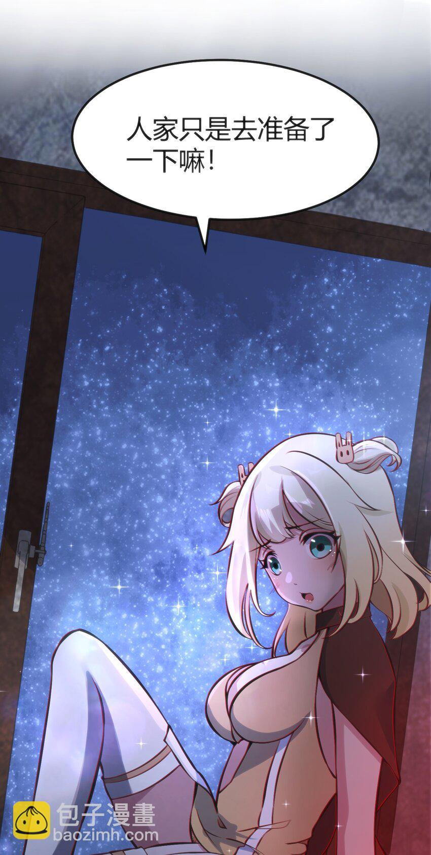 穿書必死逃脫計劃！ - 010 會魔法的學妹(1/2) - 7