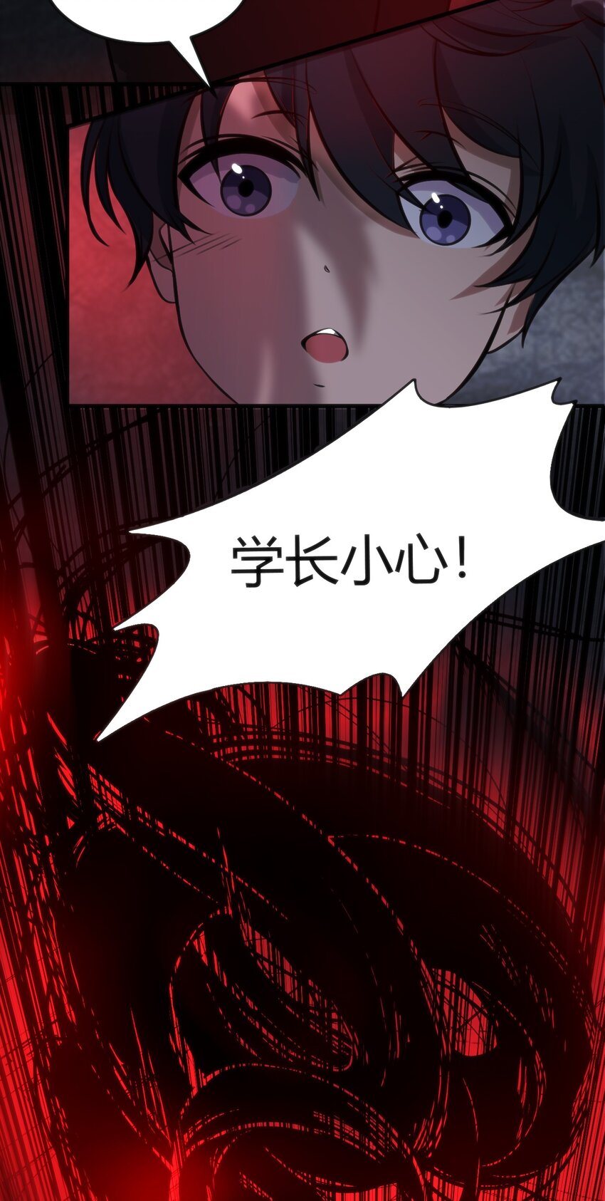 穿書必死逃脫計劃！ - 010 會魔法的學妹(1/2) - 1