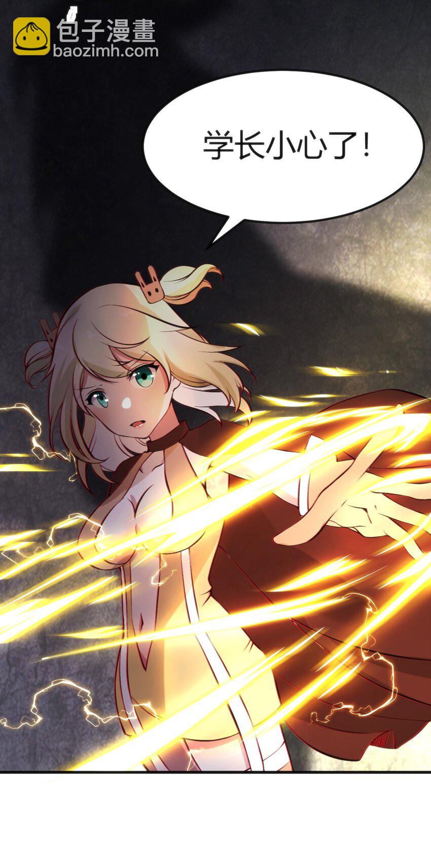 穿書必死逃脫計劃！ - 010 會魔法的學妹(1/2) - 8