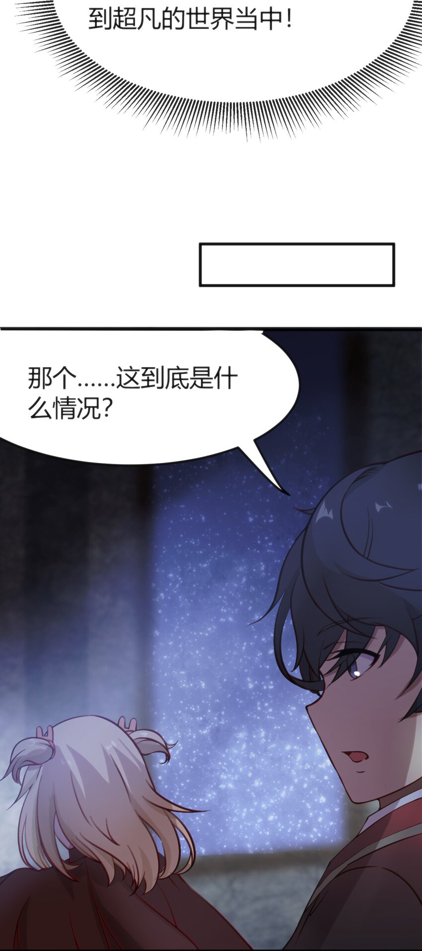 穿書必死逃脫計劃！ - 010 會魔法的學妹(1/2) - 4