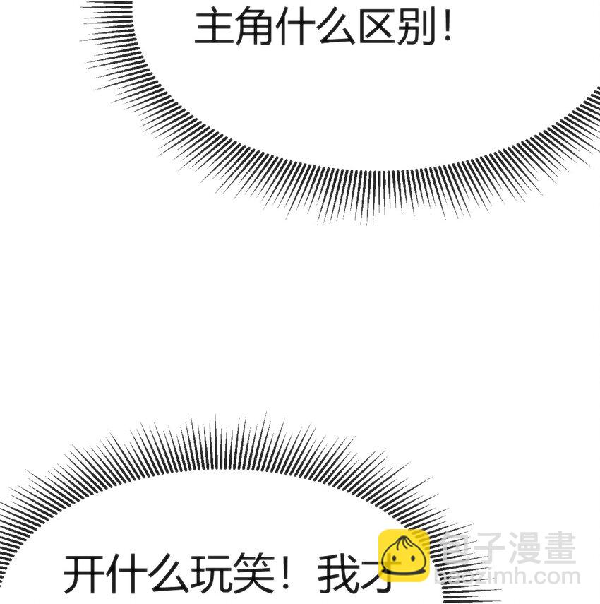 穿書必死逃脫計劃！ - 010 會魔法的學妹(2/2) - 2