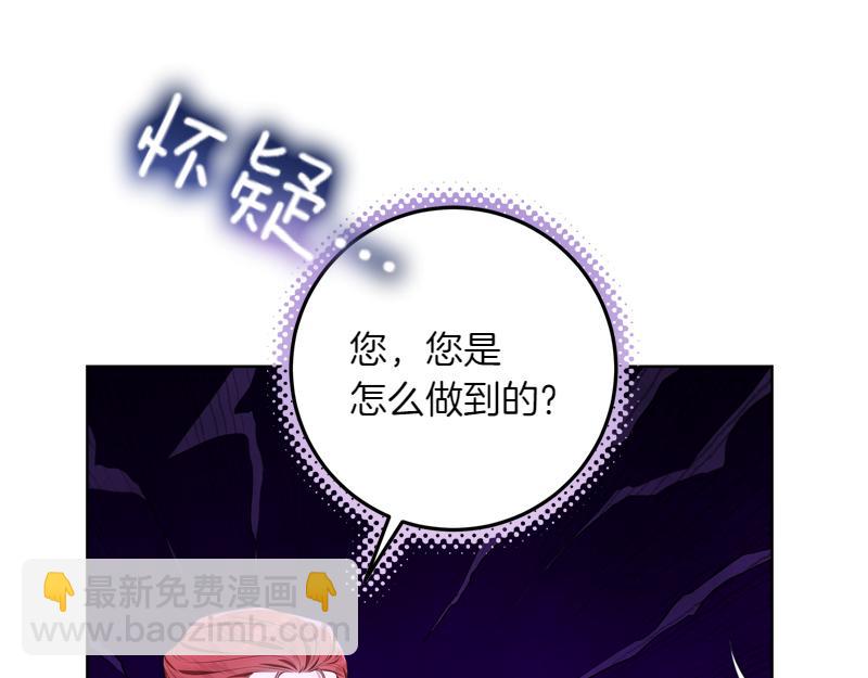 穿書成爲爸爸的掌上明珠 - 第10話 天才真不錯(1/4) - 4